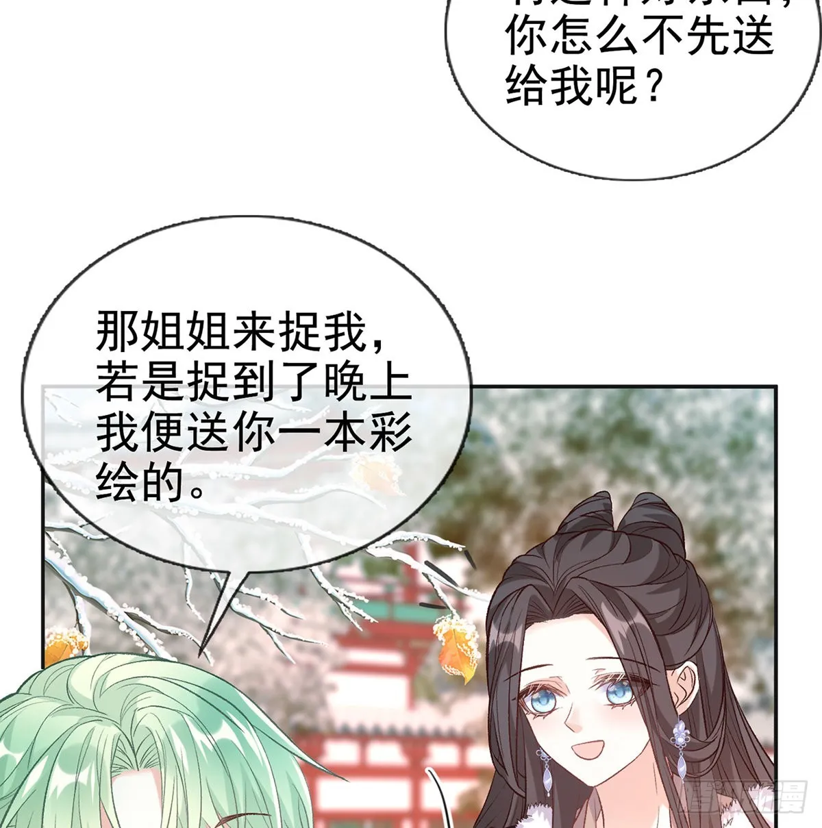 格局打开 第44页