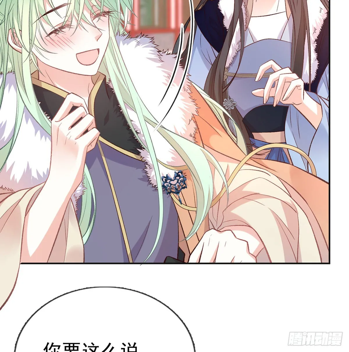 格局打开 第45页