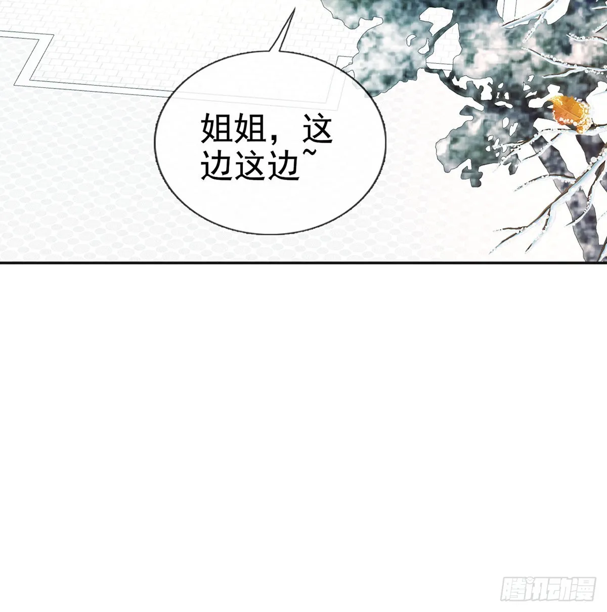 格局打开 第49页