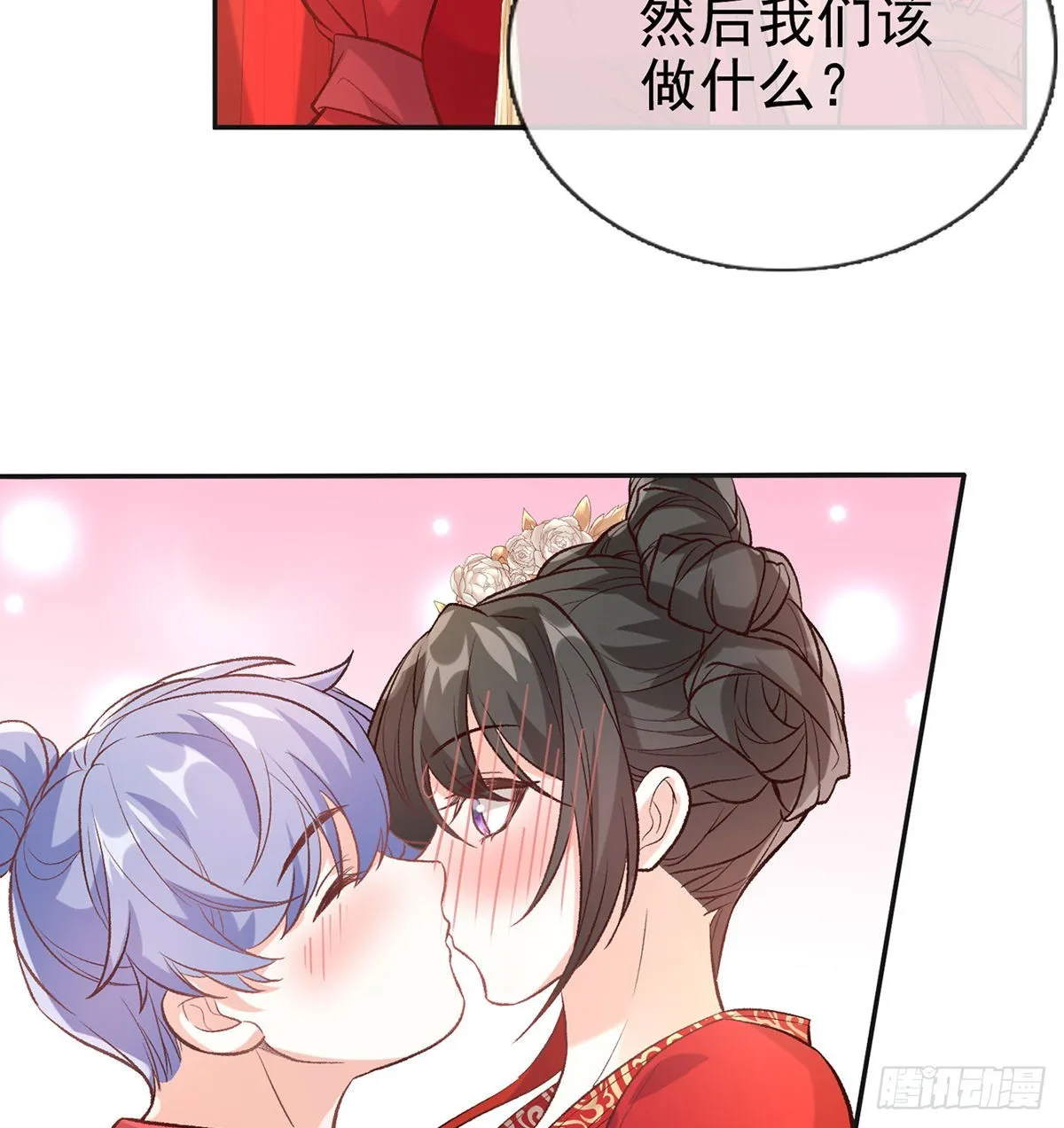 格局打开 第54页