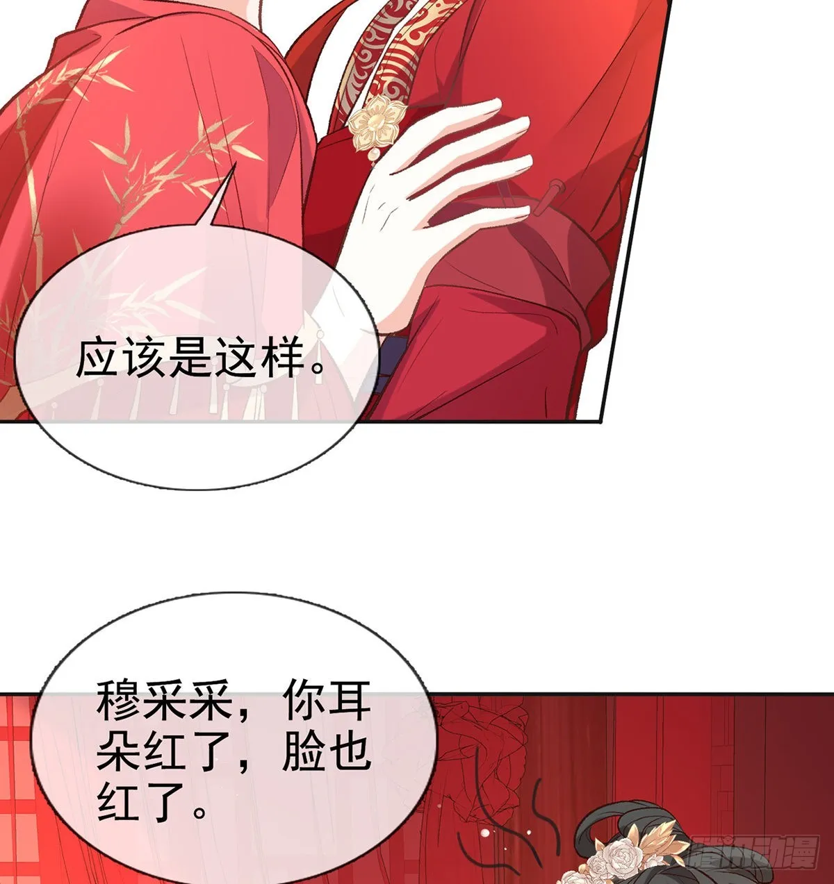 格局打开 第55页