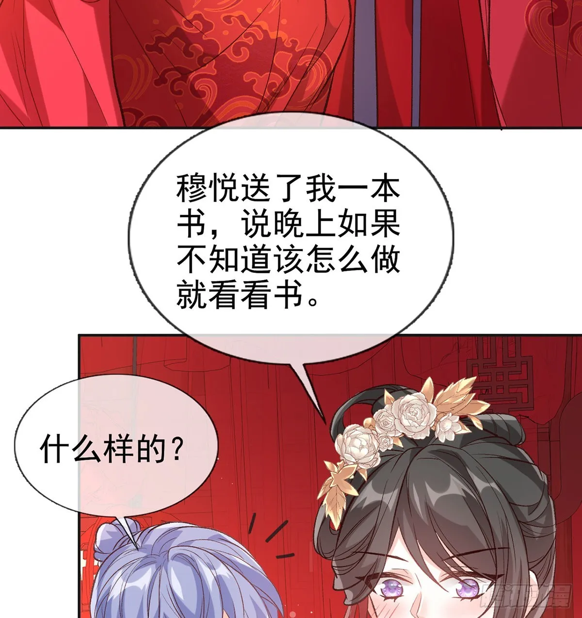 格局打开 第57页