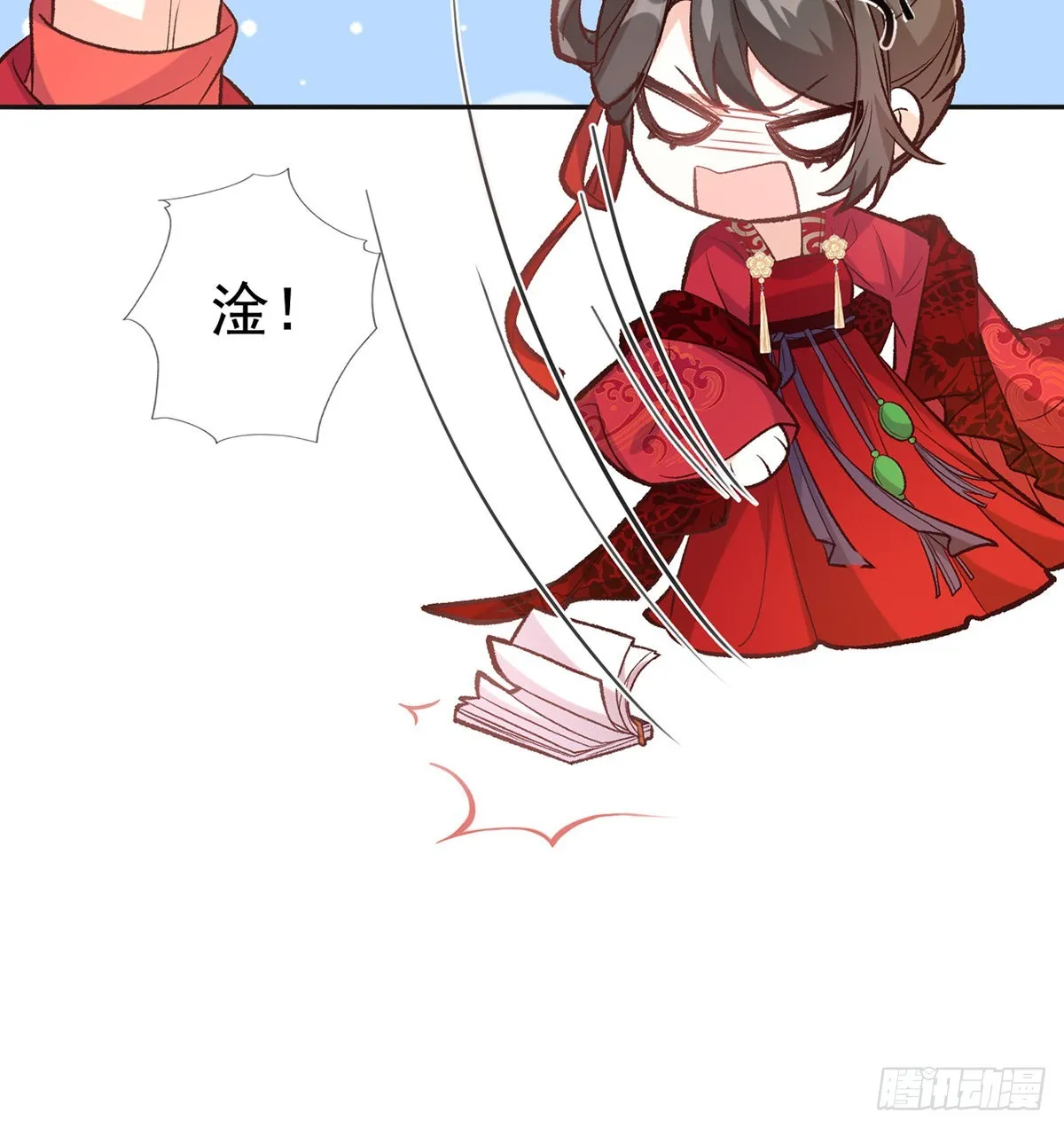 格局打开 第61页