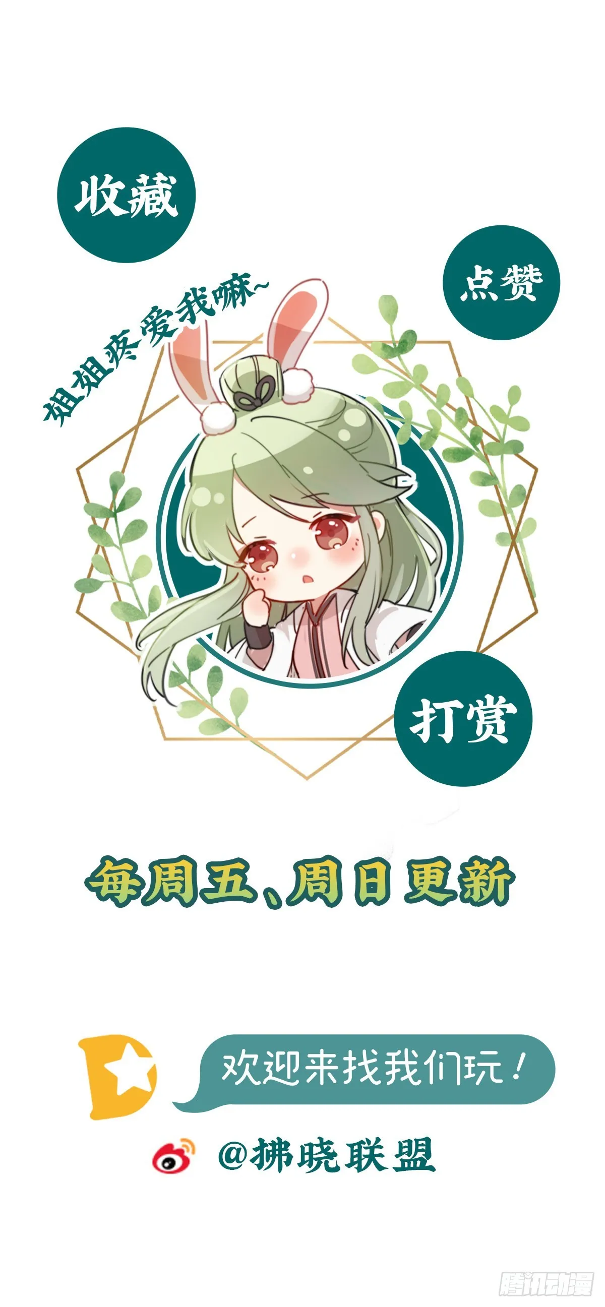 格局打开 第64页