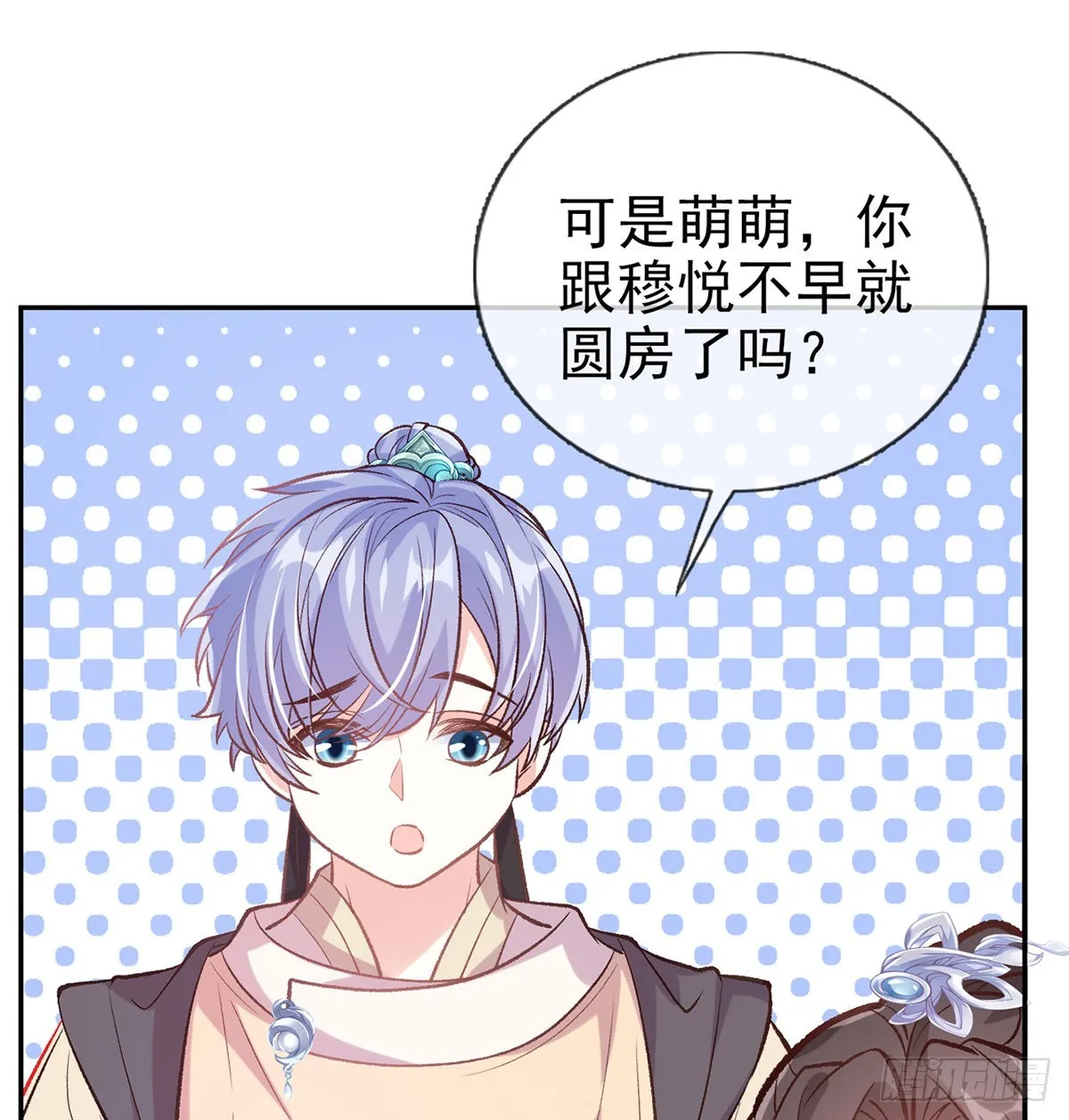 直球选手金子平 第7页
