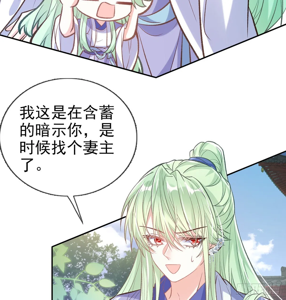 直球选手金子平 第10页