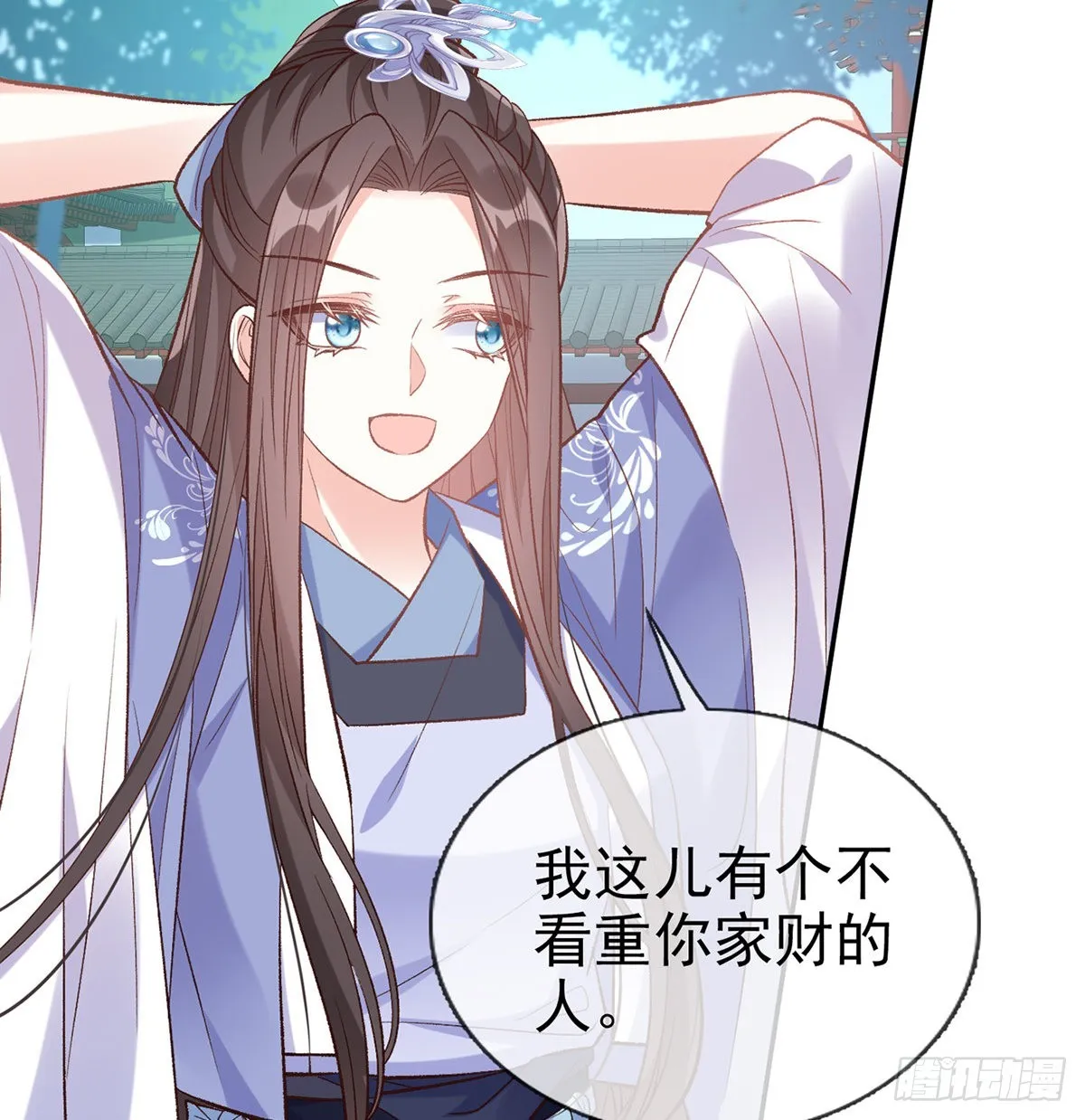 直球选手金子平 第14页