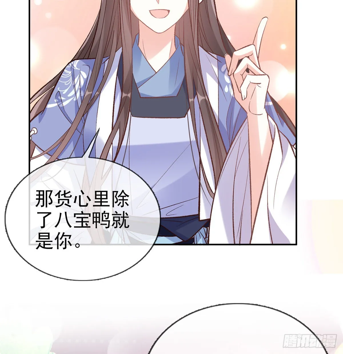 直球选手金子平 第17页