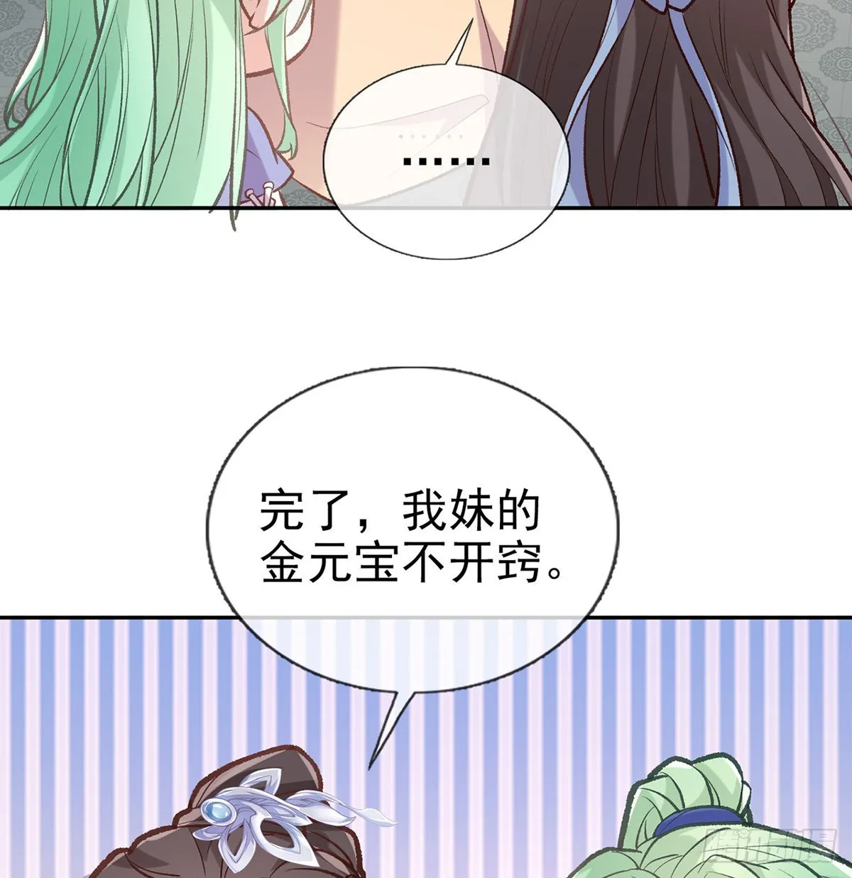 直球选手金子平 第20页