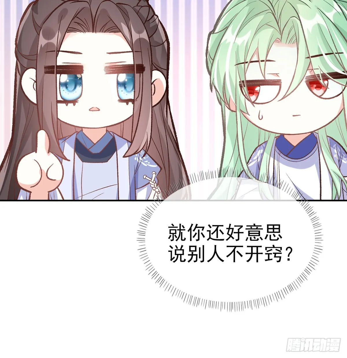 直球选手金子平 第21页