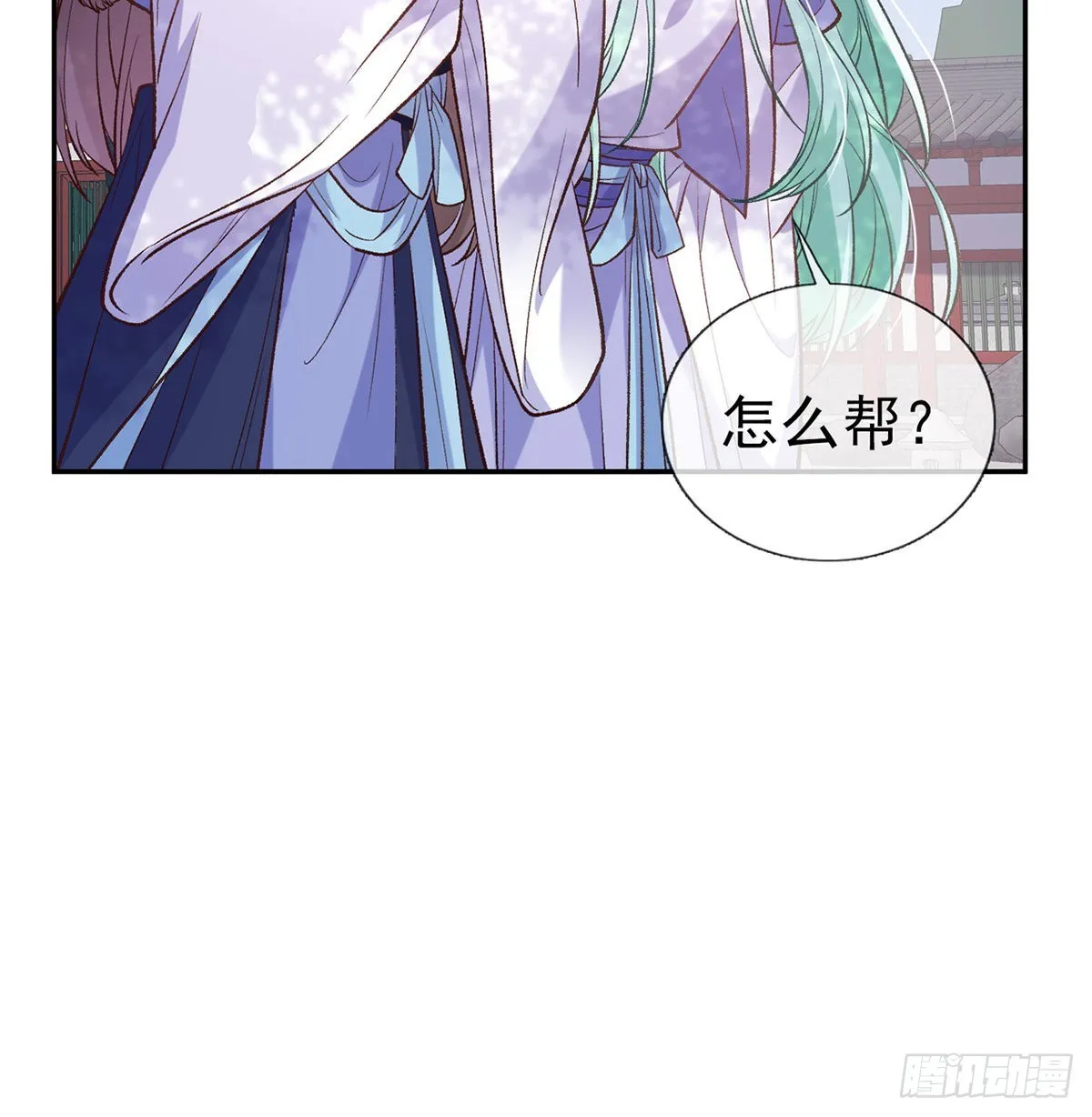 直球选手金子平 第23页