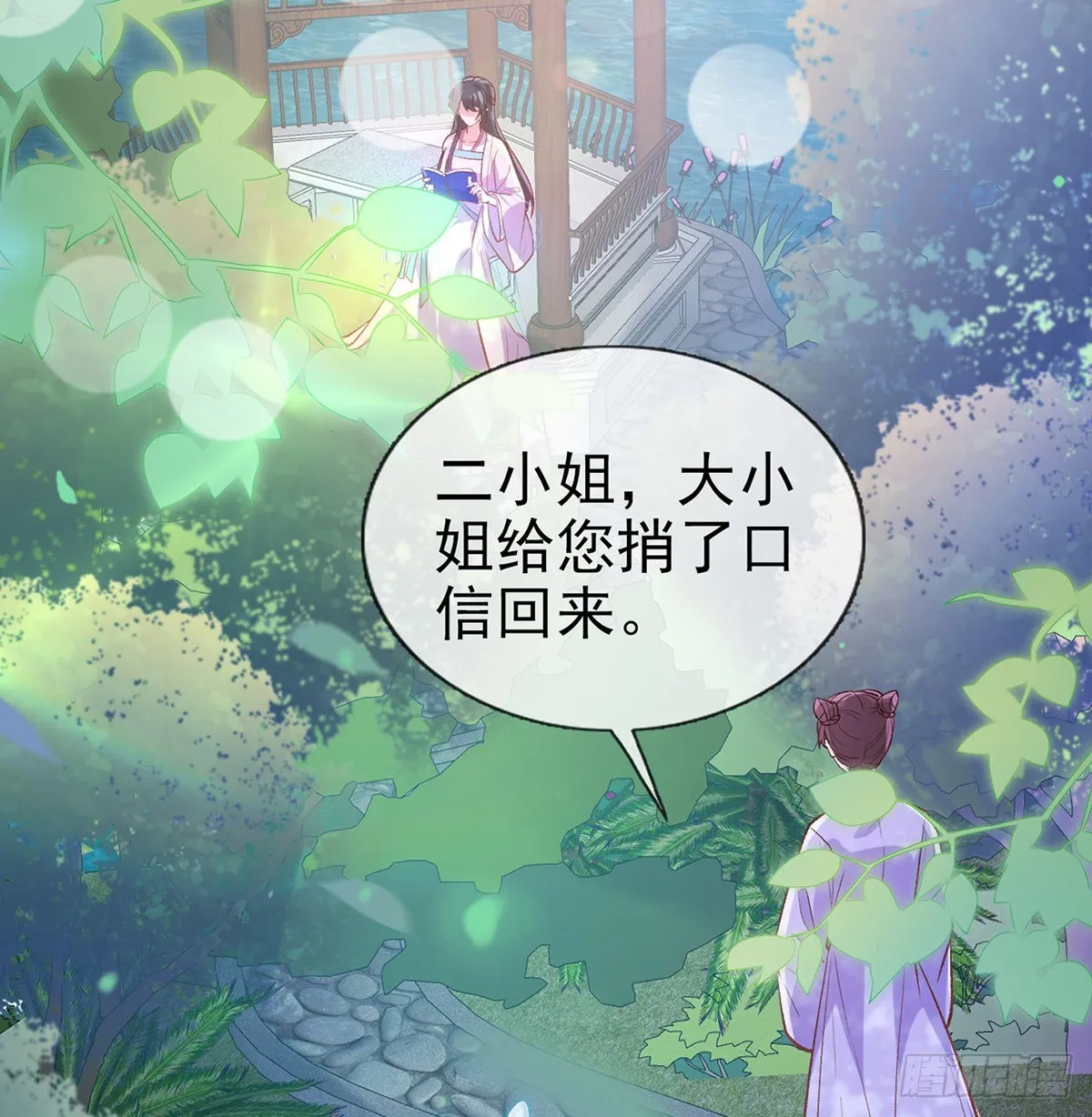 直球选手金子平 第25页