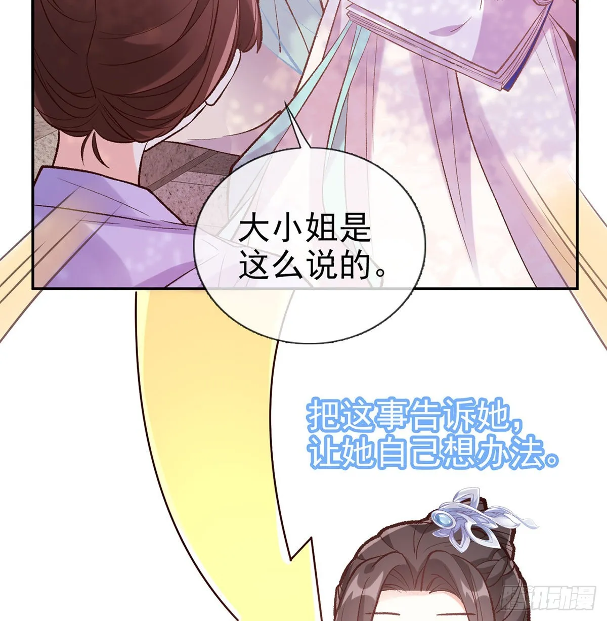 直球选手金子平 第28页