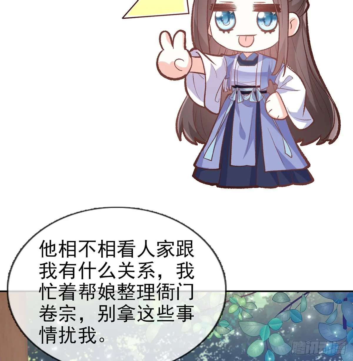 直球选手金子平 第29页
