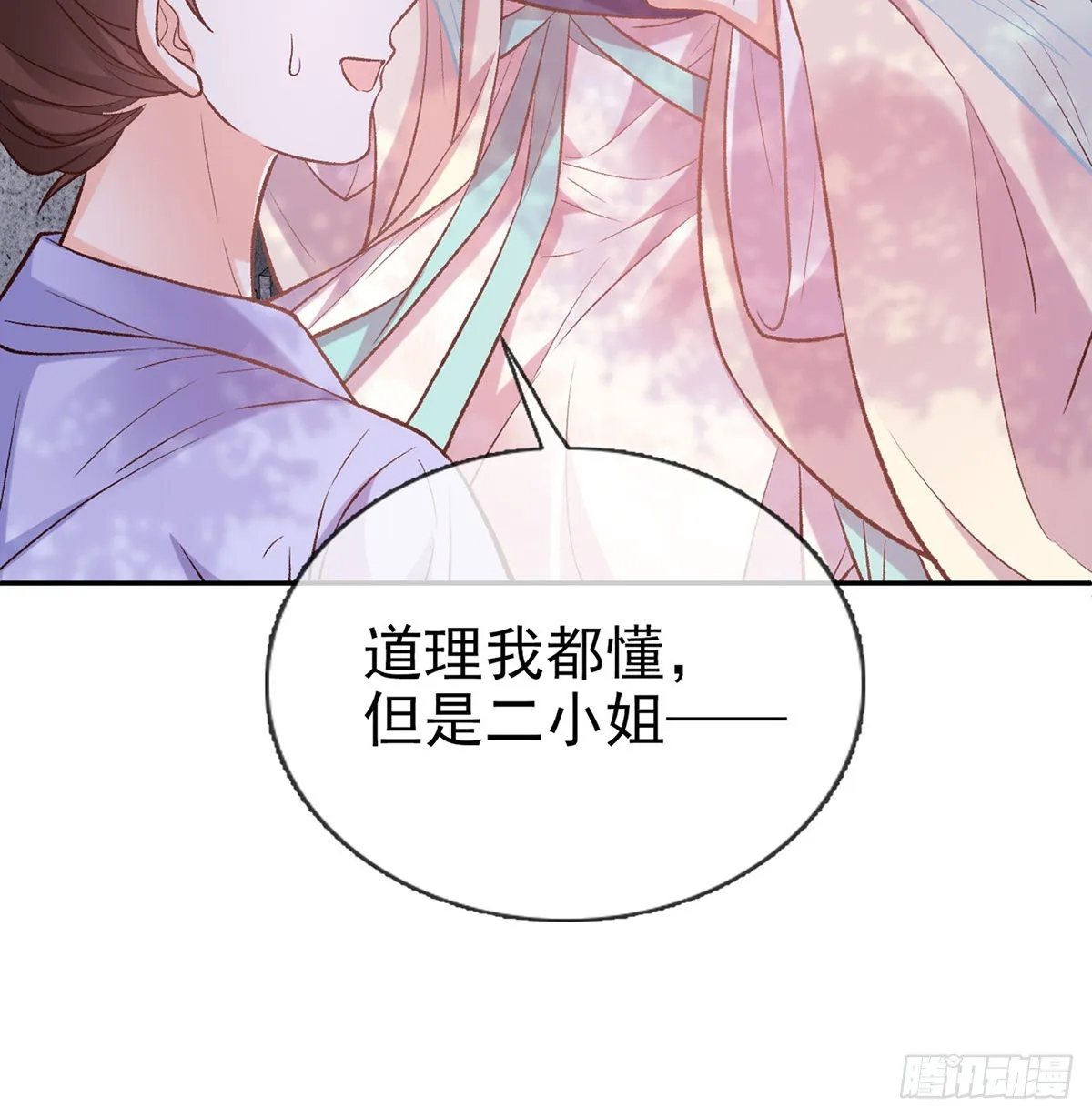 直球选手金子平 第31页