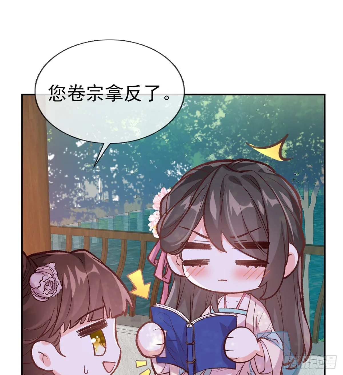 直球选手金子平 第32页