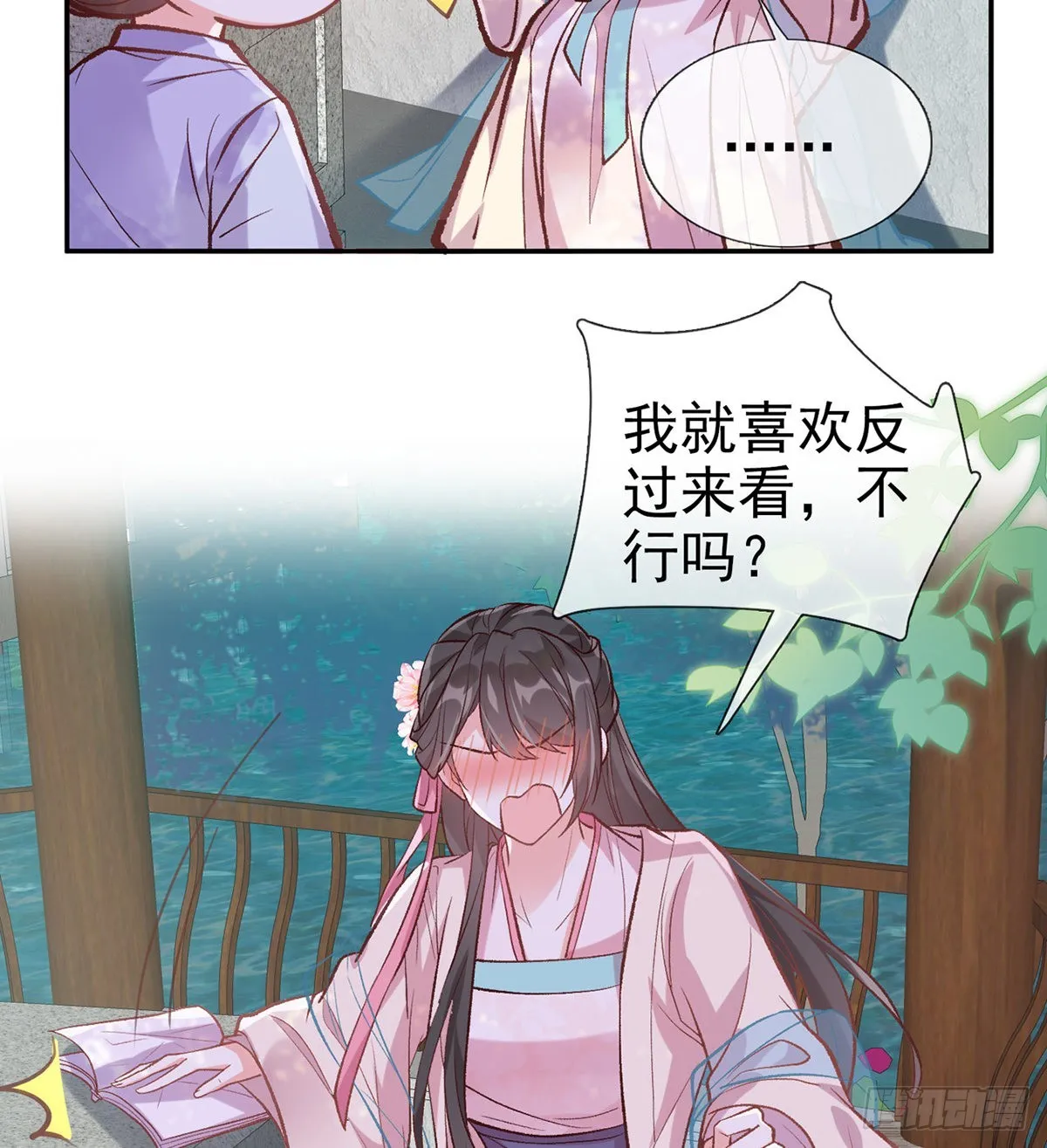 直球选手金子平 第33页