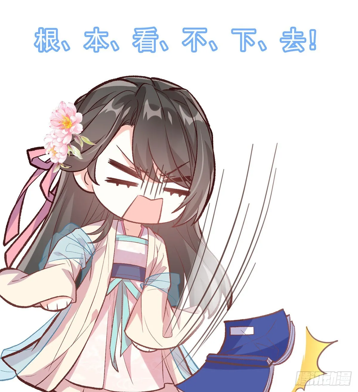 直球选手金子平 第39页