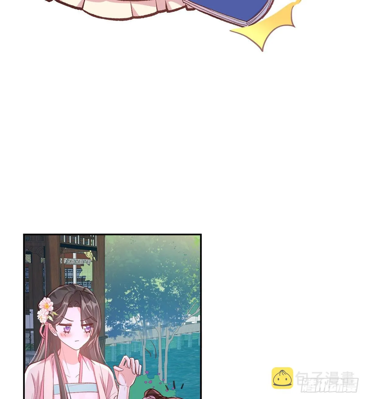 直球选手金子平 第40页