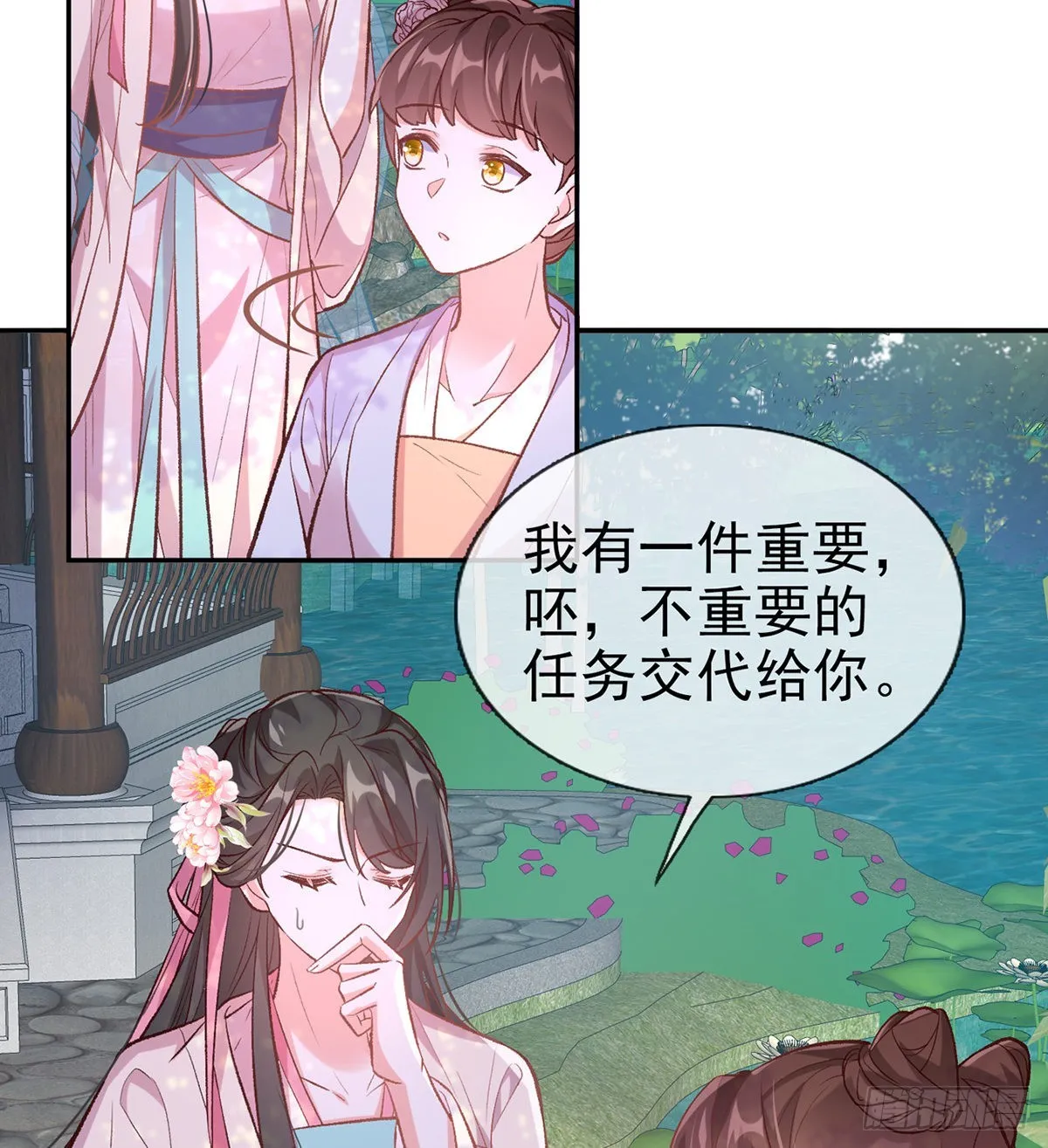 直球选手金子平 第41页