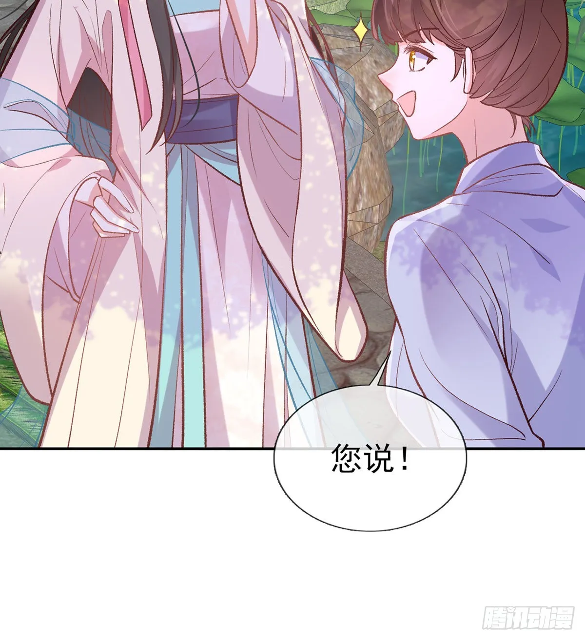 直球选手金子平 第42页