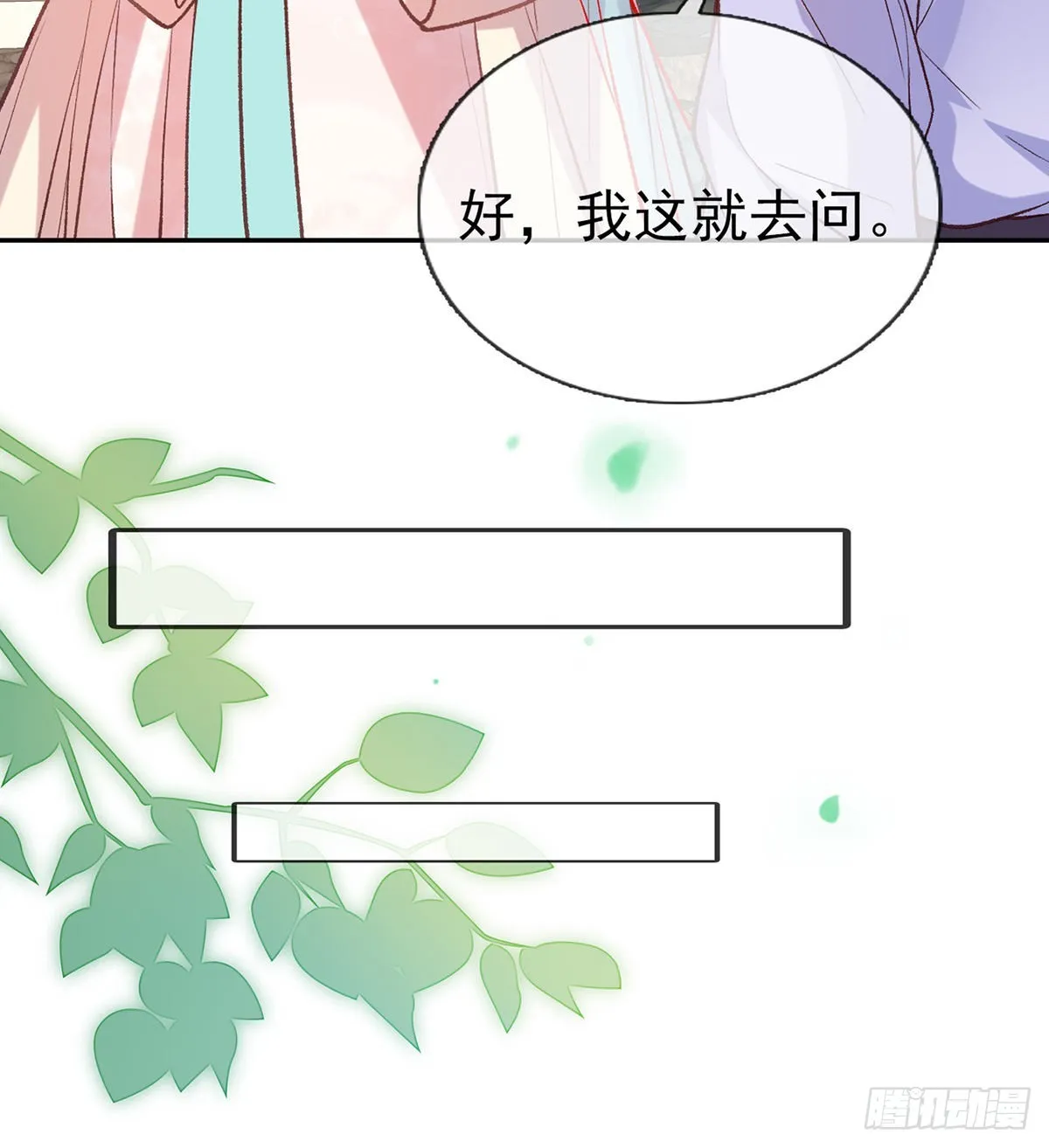 直球选手金子平 第46页