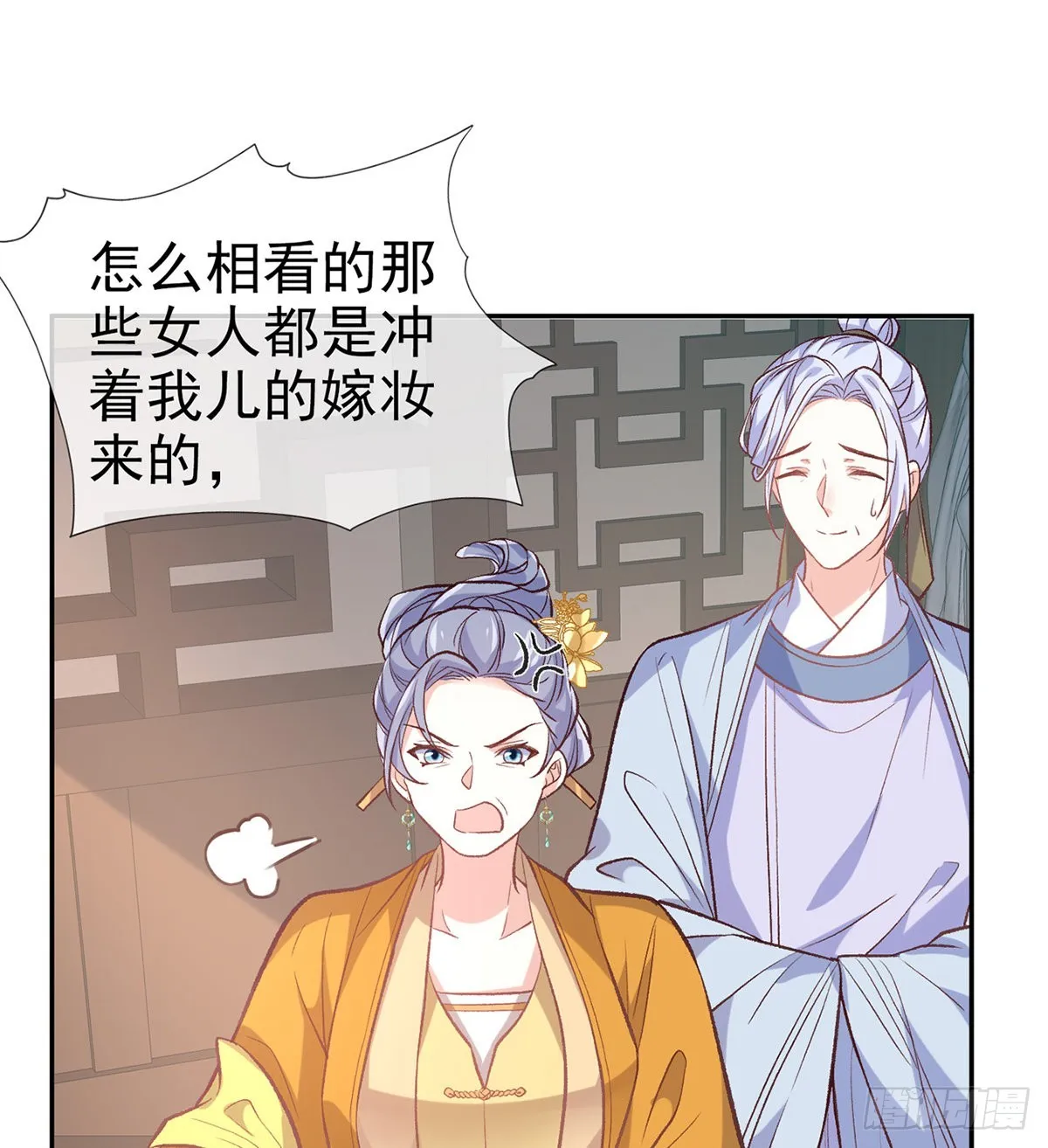 直球选手金子平 第49页
