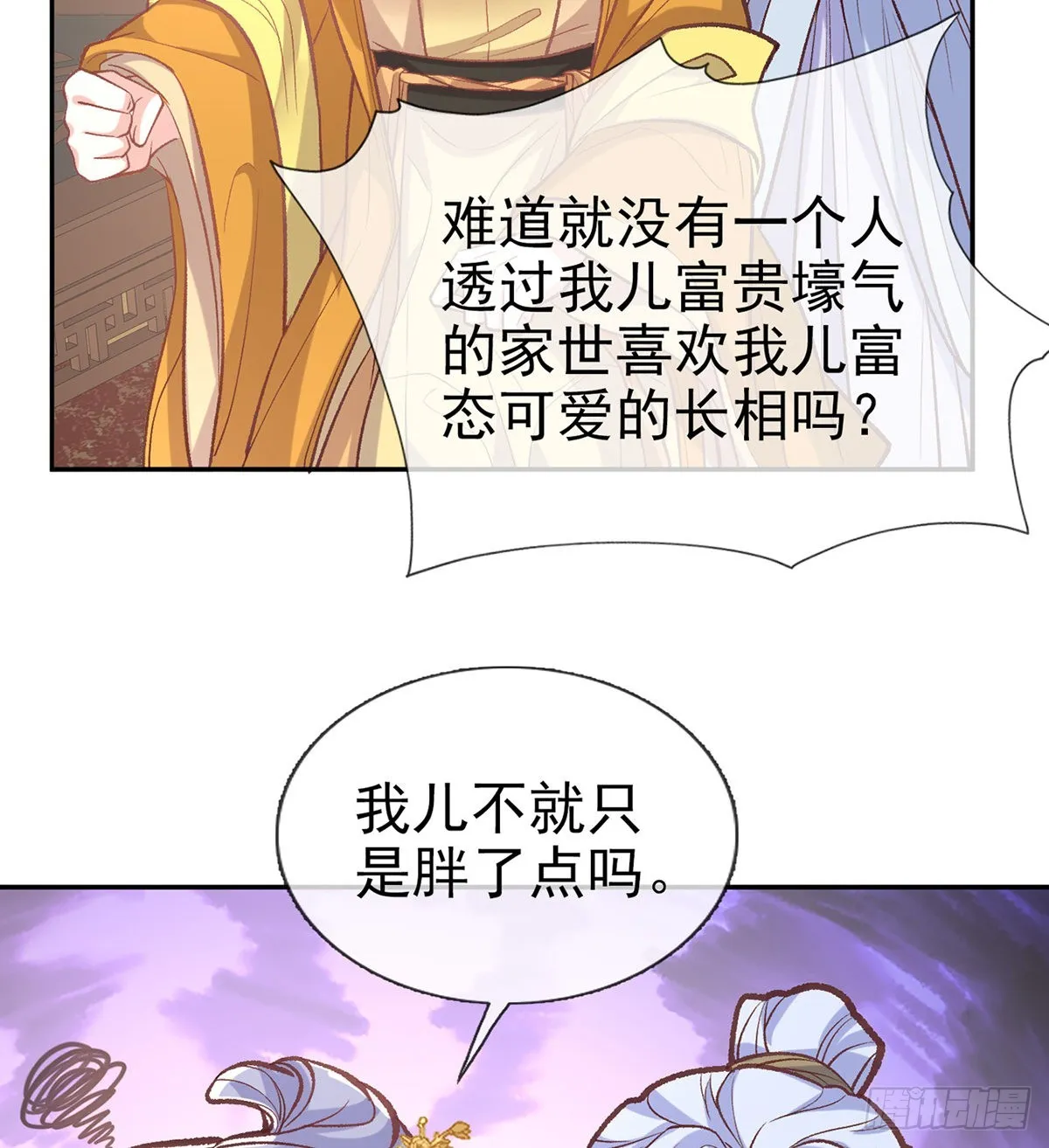 直球选手金子平 第50页