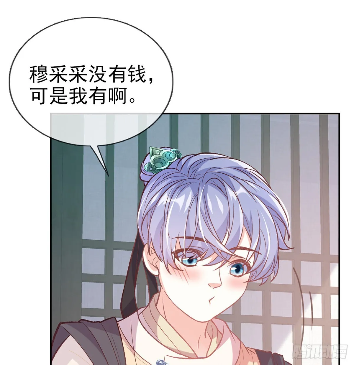 直球选手金子平 第56页