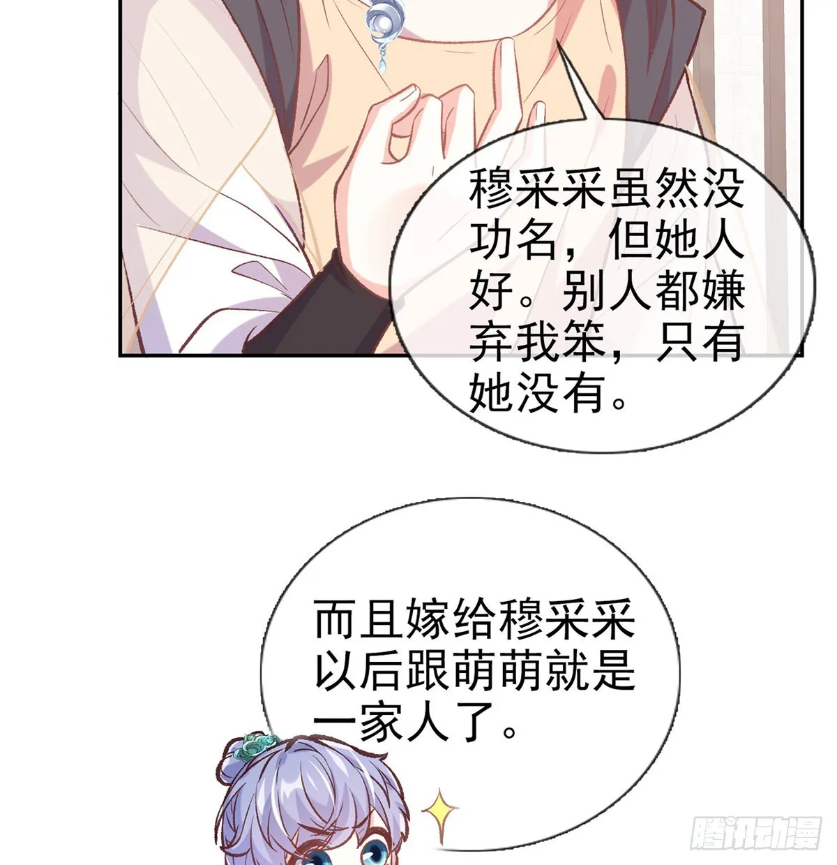 直球选手金子平 第57页