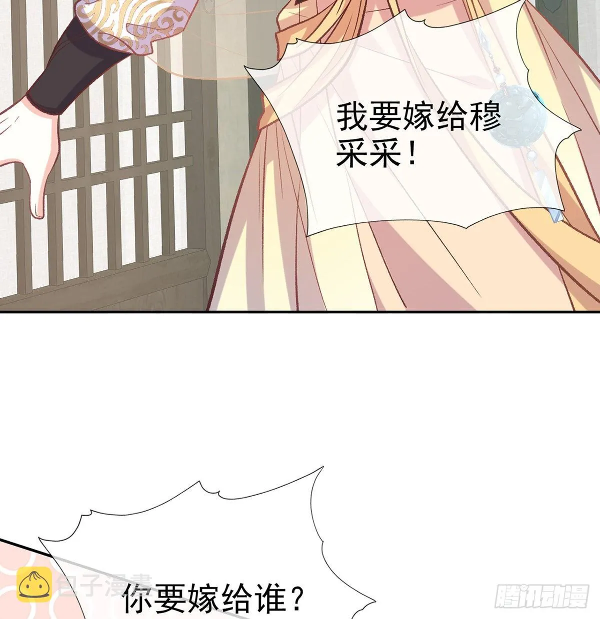 直球选手金子平 第60页