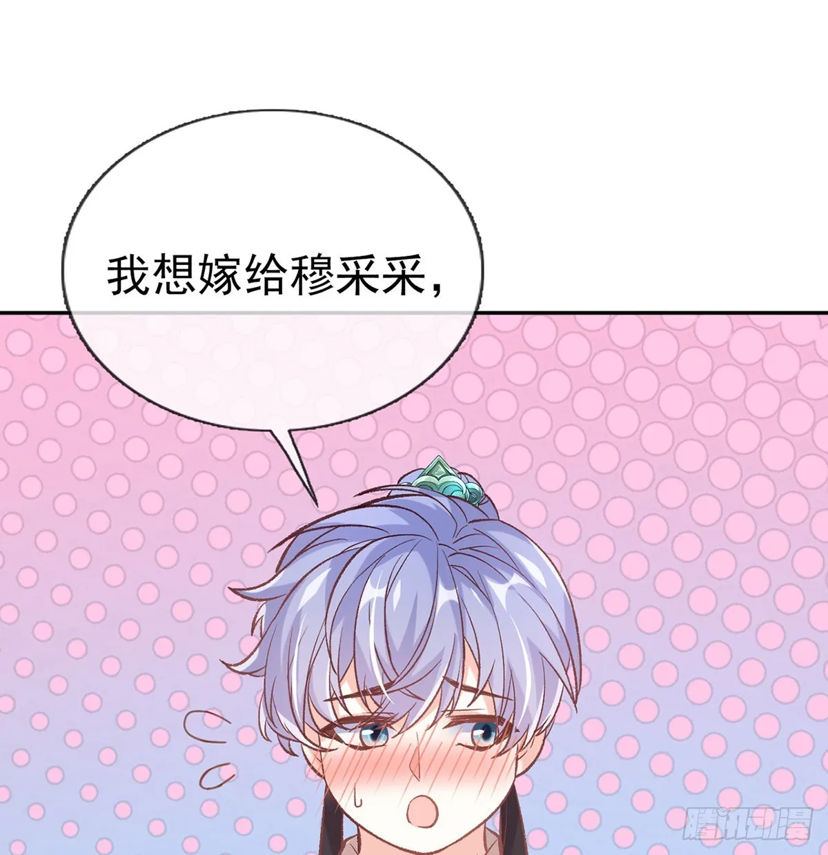 直球选手金子平 第62页