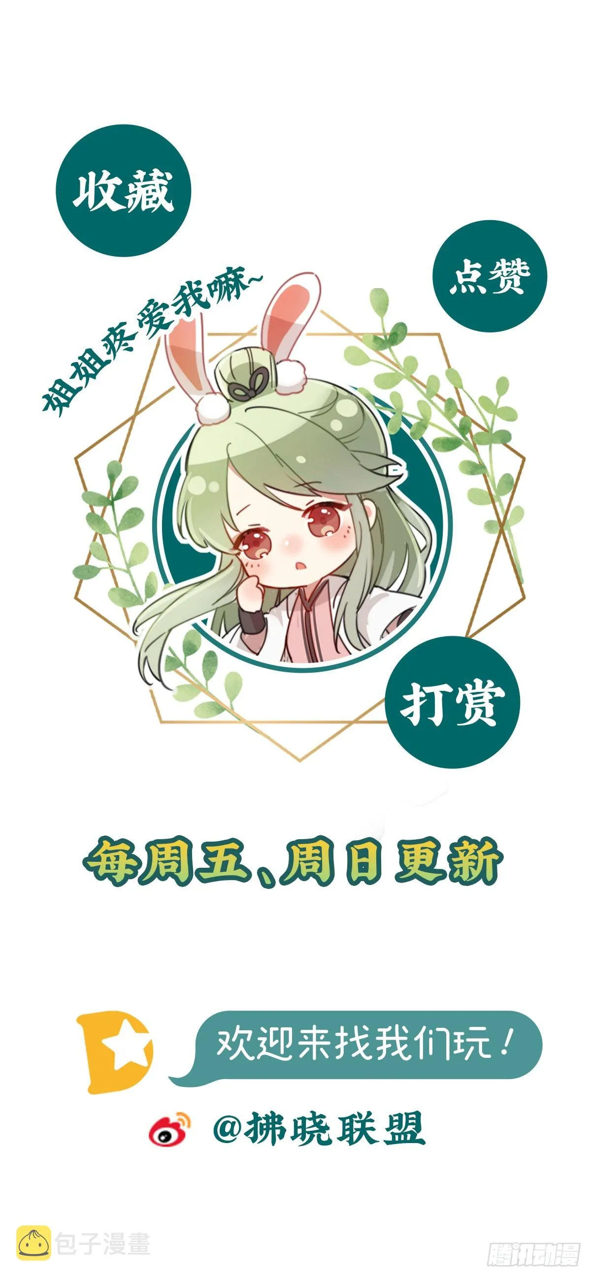 直球选手金子平 第66页