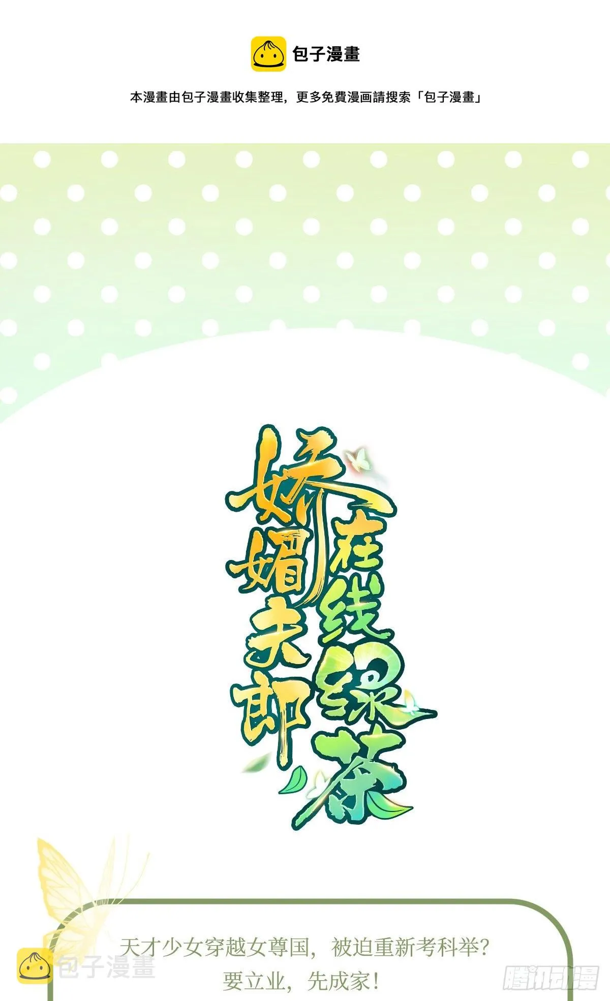 人物档案 第1页