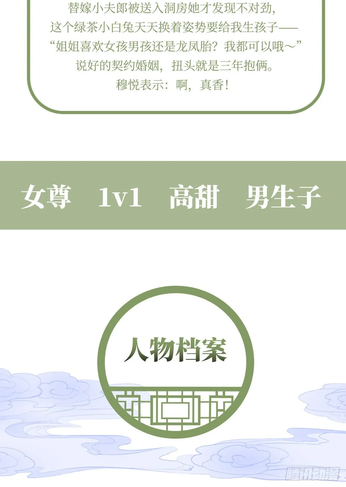 人物档案 第2页