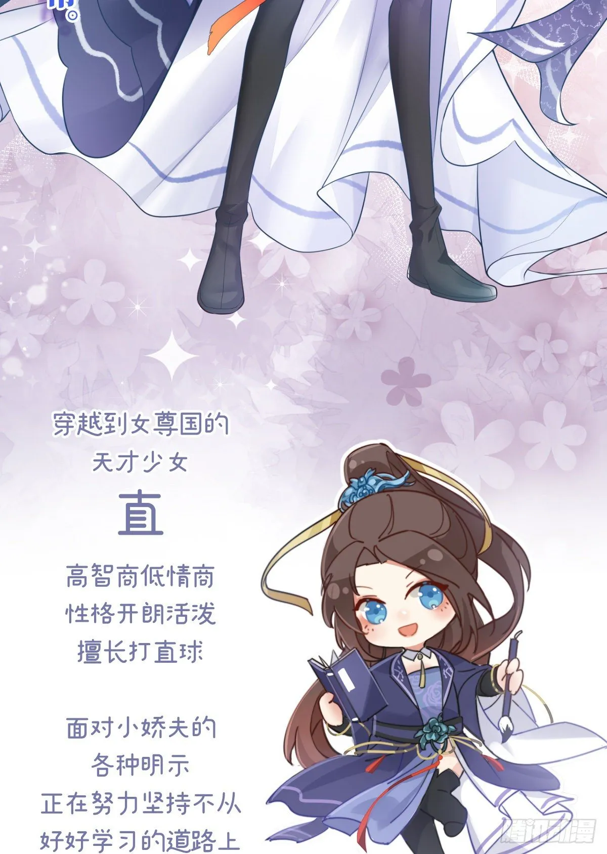 人物档案 第4页