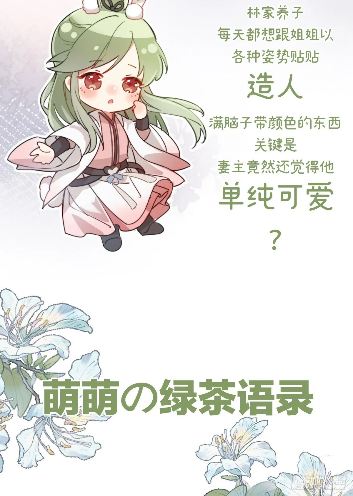 人物档案 第7页