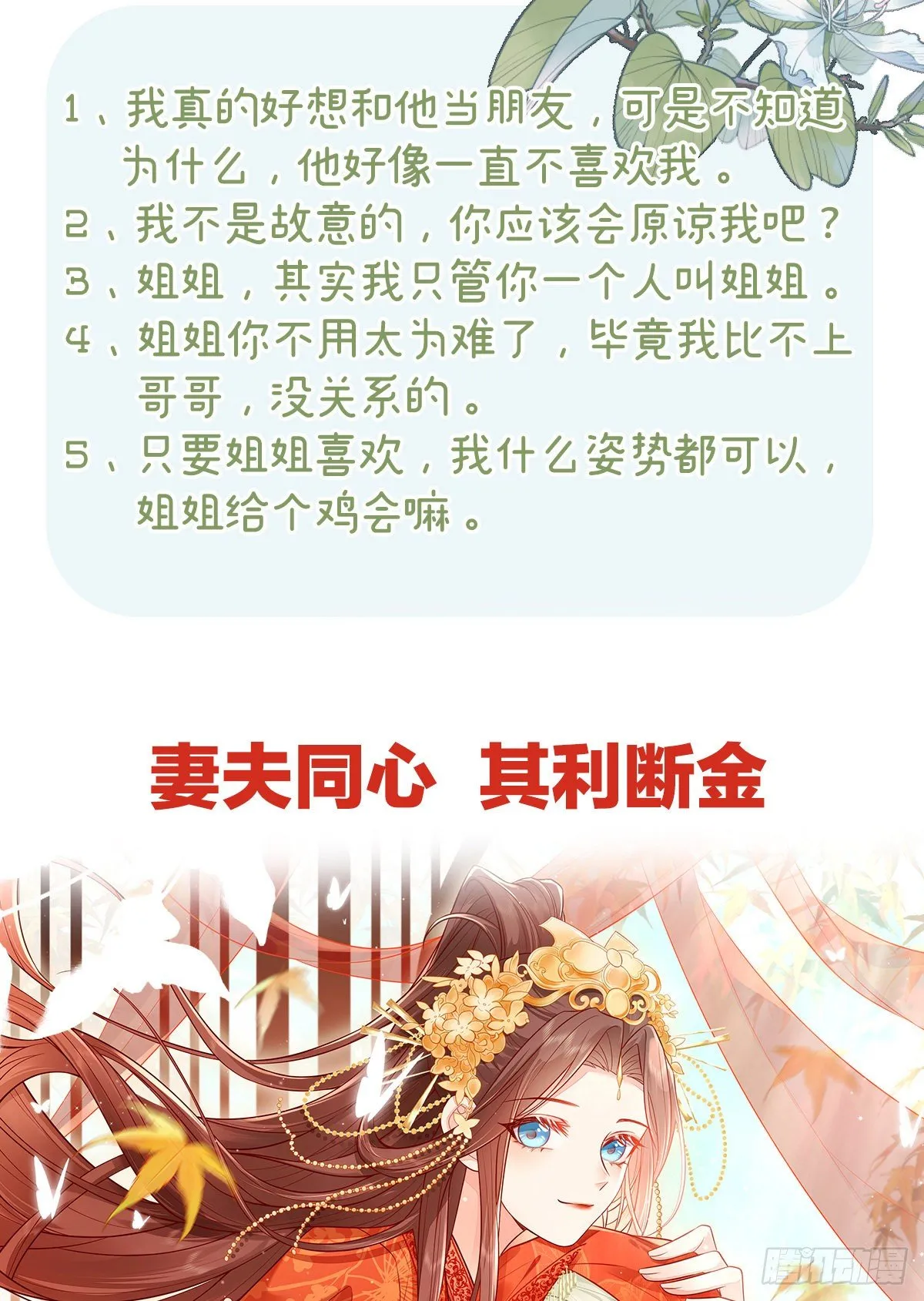 人物档案 第8页