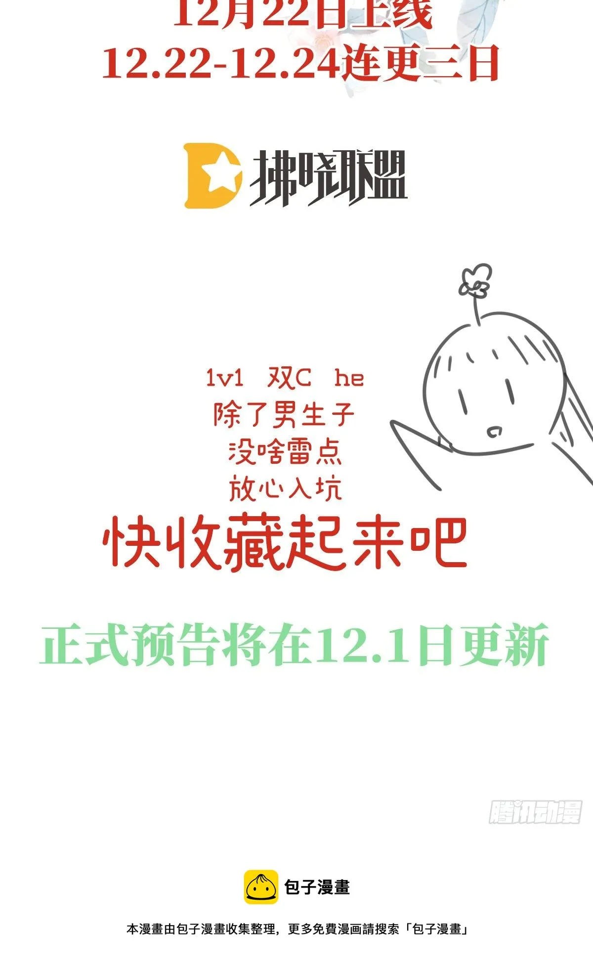 人物档案 第10页