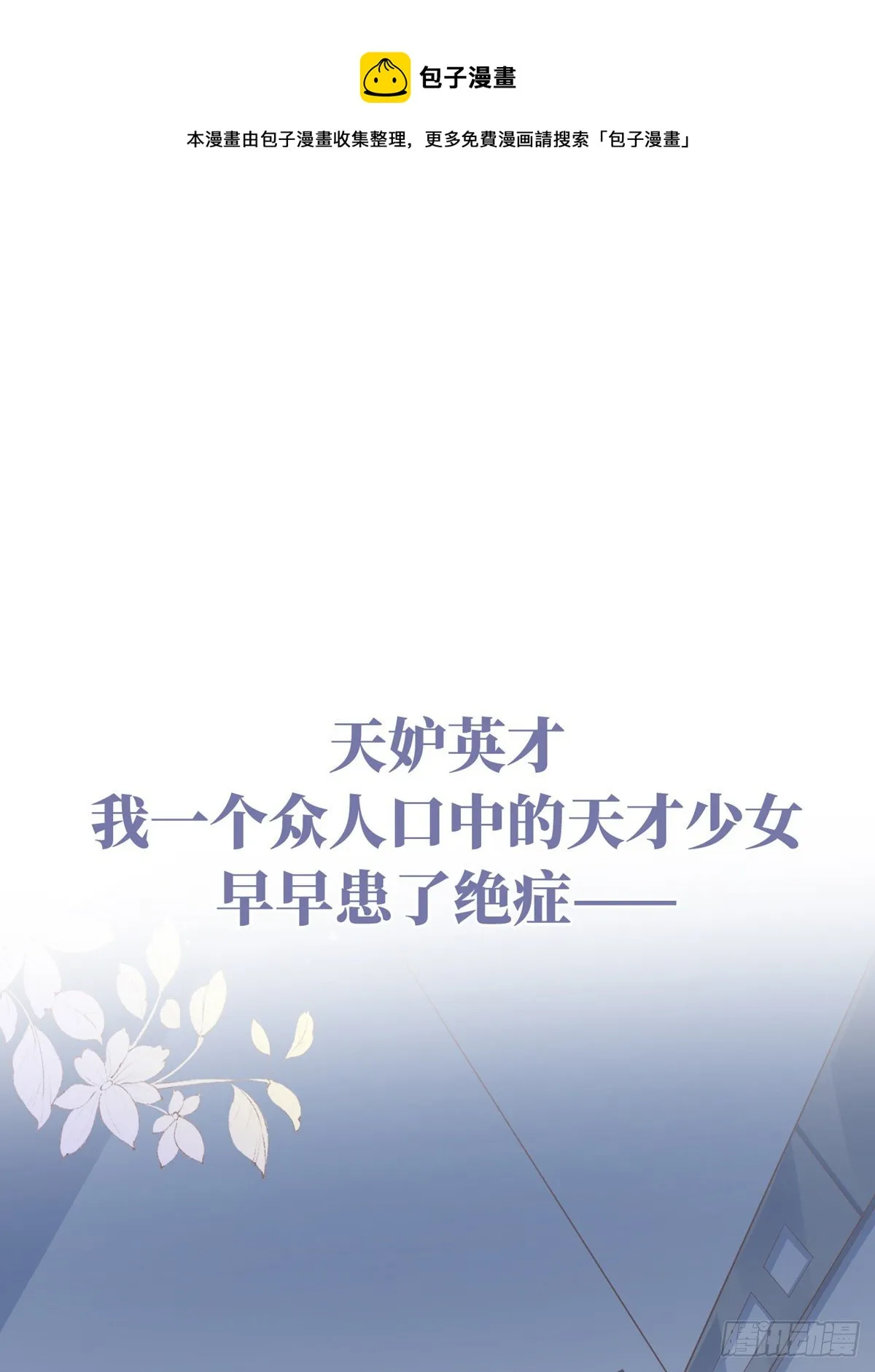 正式预告 第1页