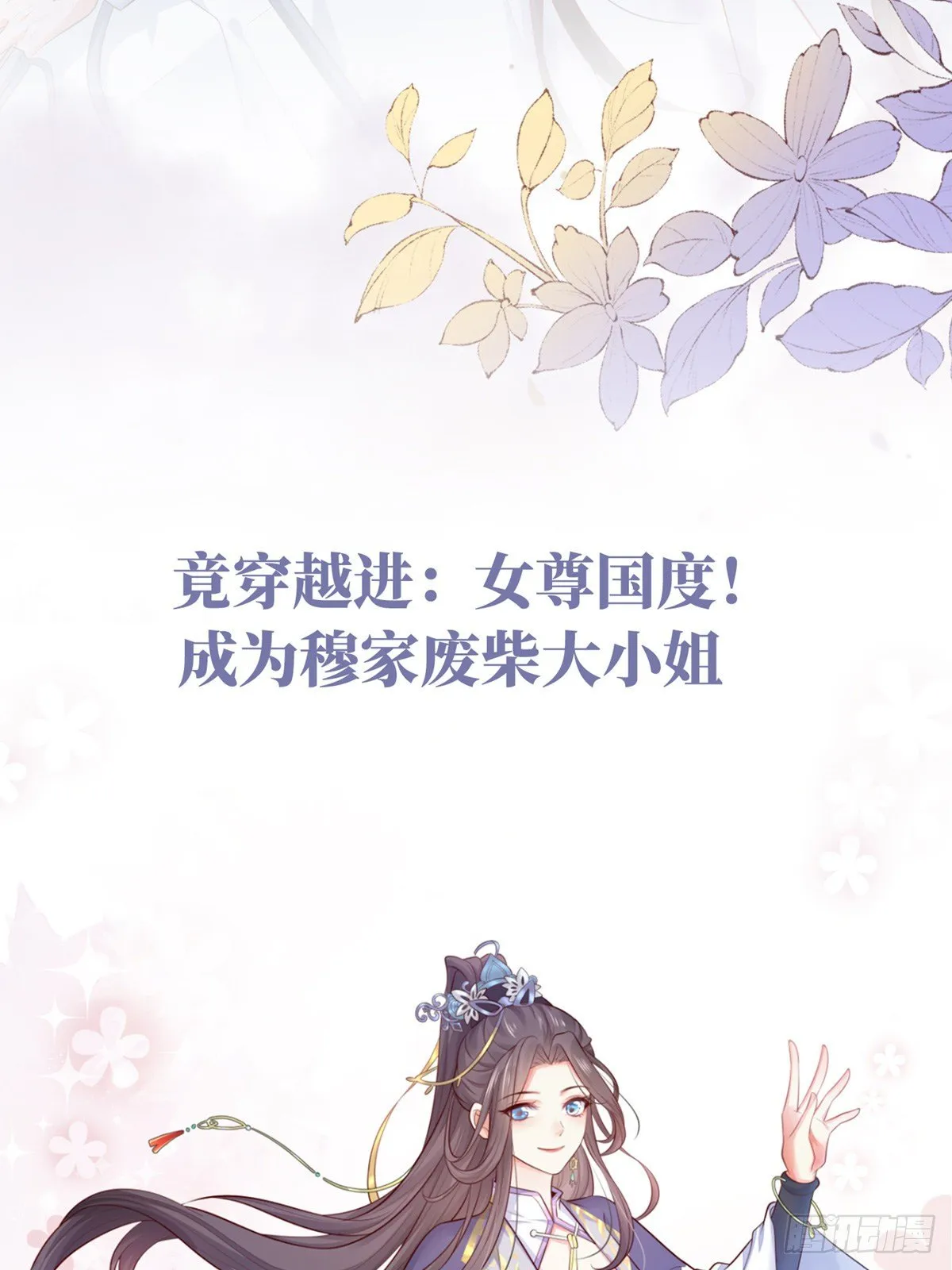 正式预告 第3页