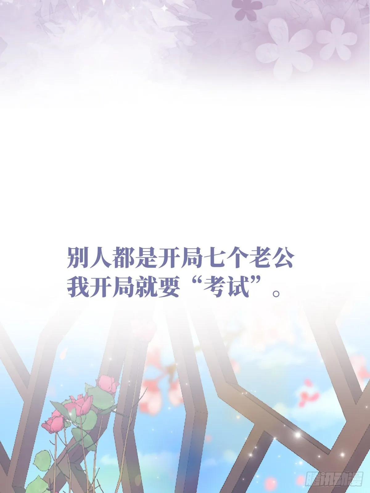 正式预告 第5页