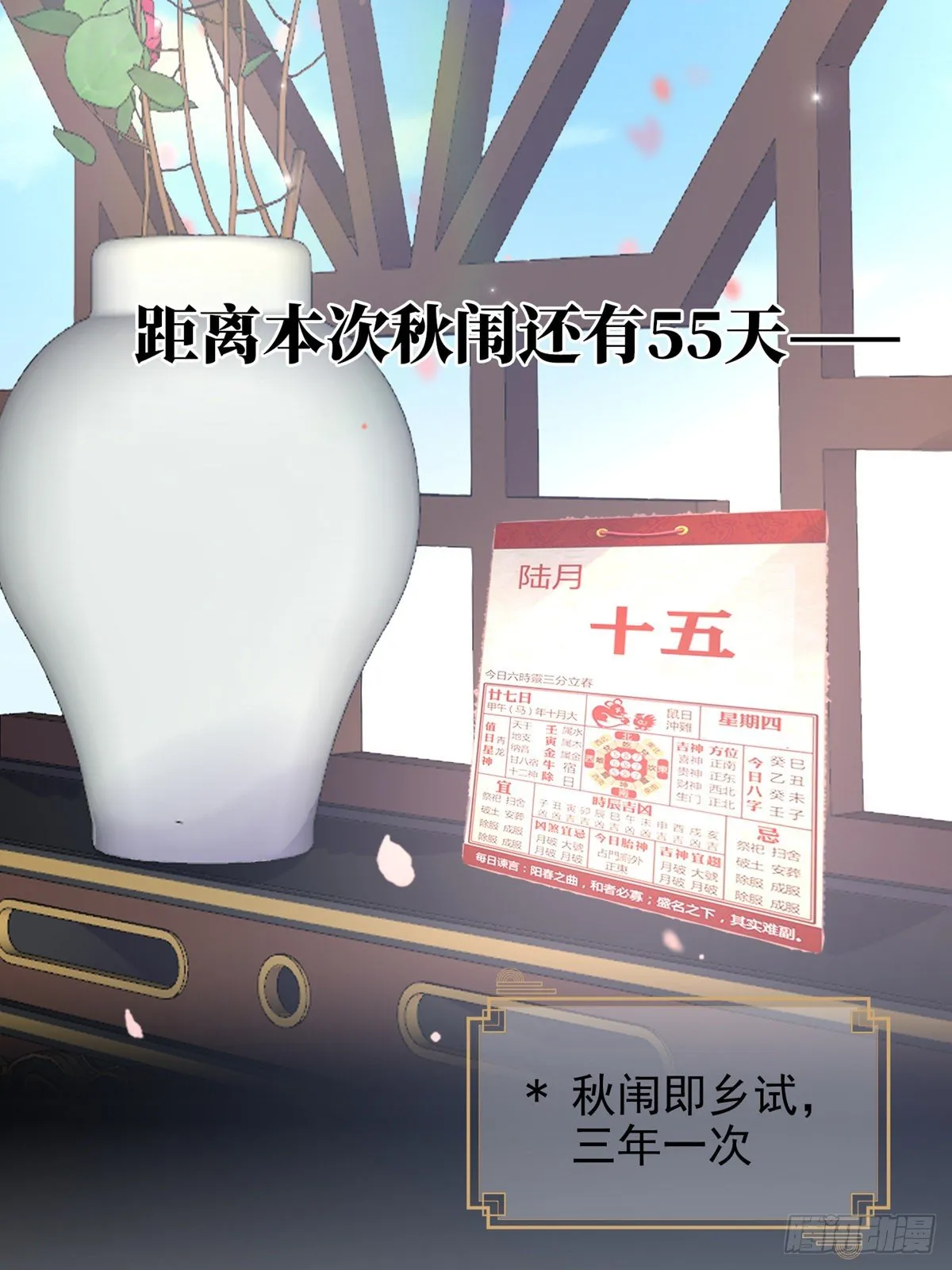 正式预告 第6页