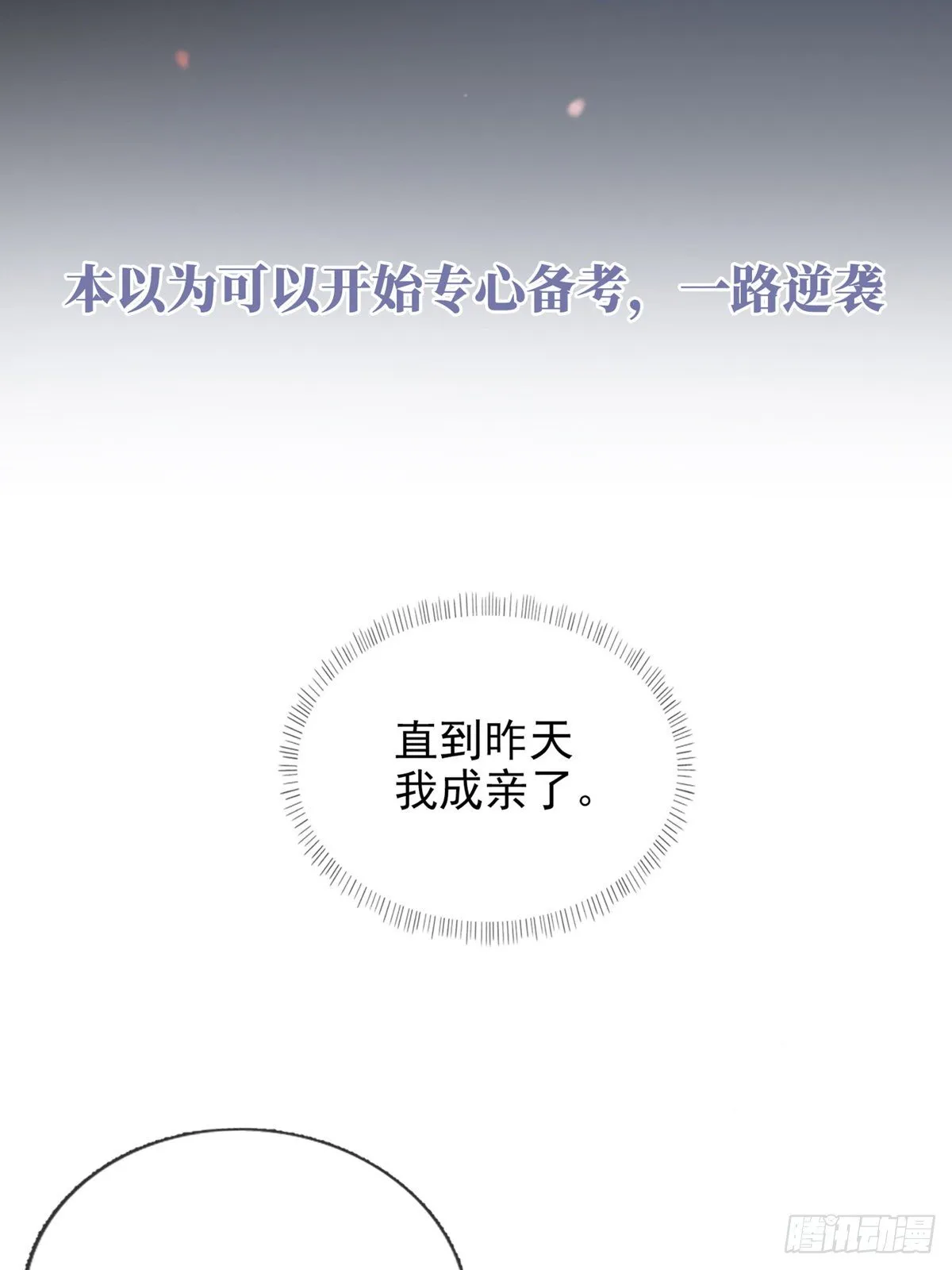 正式预告 第7页