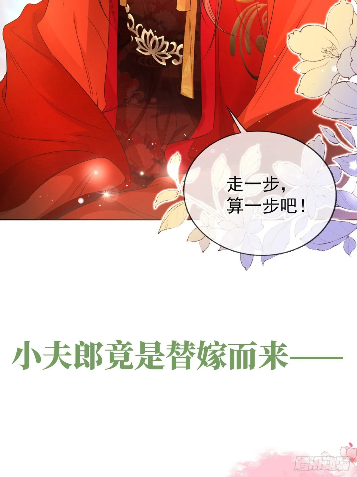 正式预告 第9页