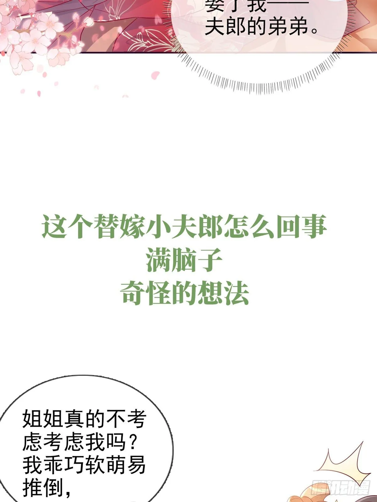 正式预告 第11页