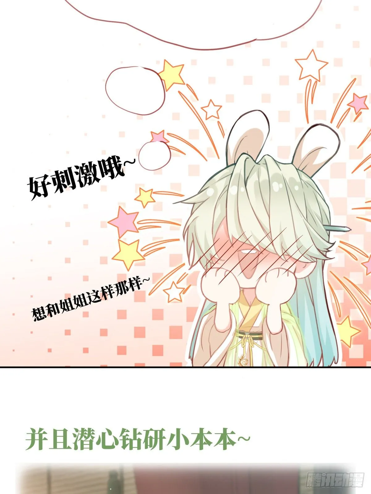 正式预告 第14页