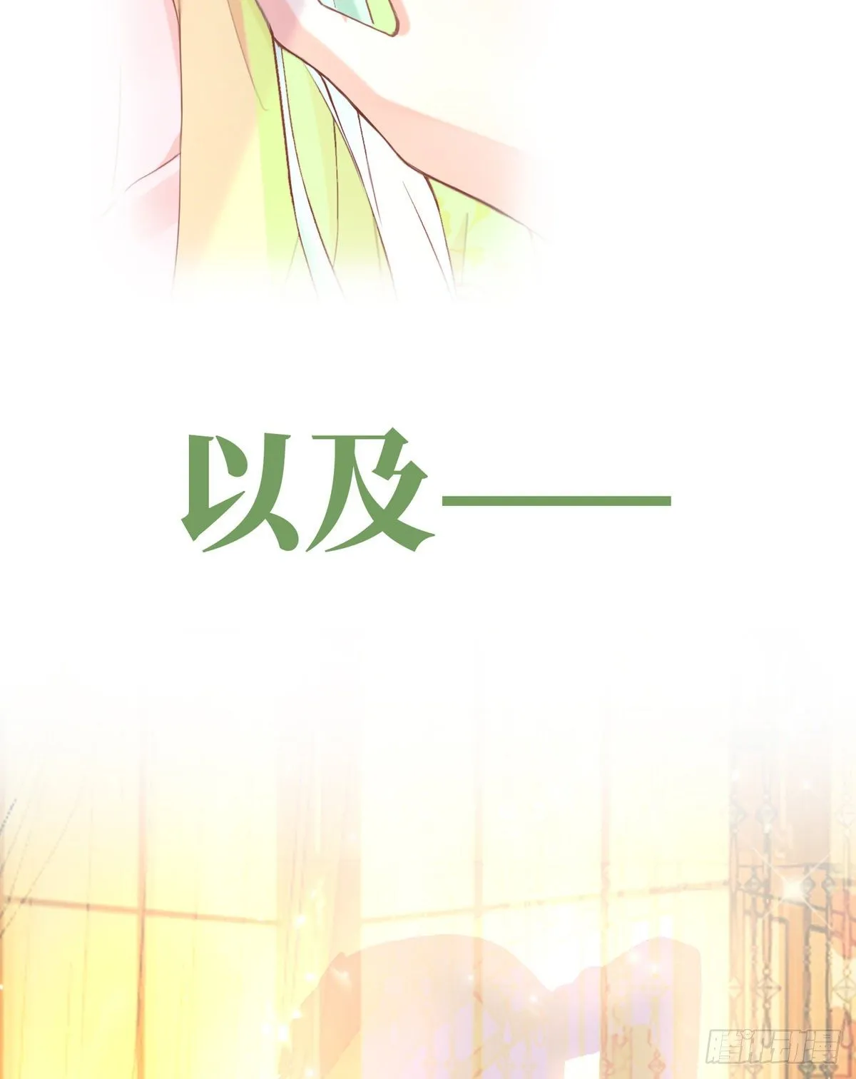 正式预告 第19页