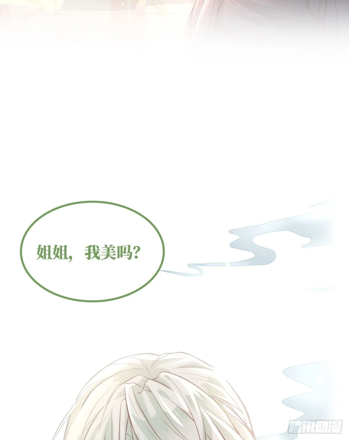 正式预告 第21页