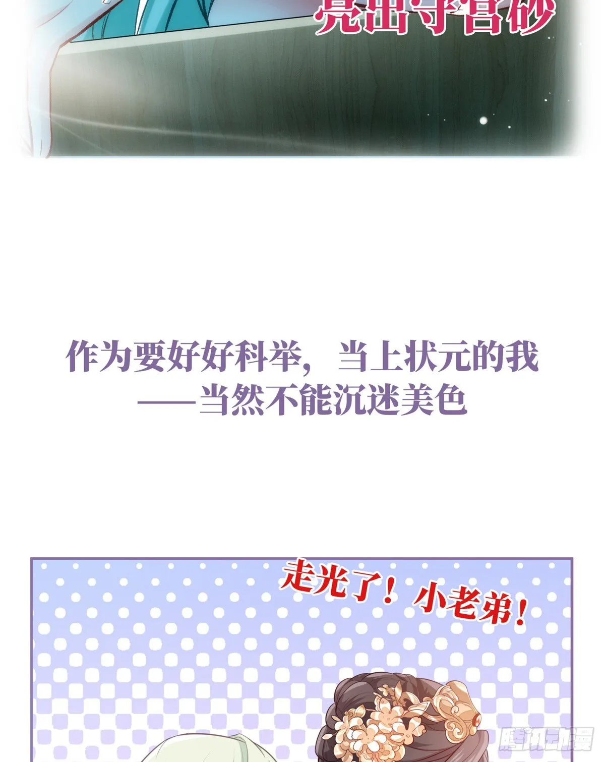 正式预告 第23页